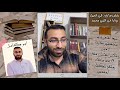 إنجيل برنابا و بعض ما ورد عن النبي محمد ﷺ 