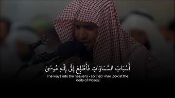 سلمان العتيبي في تلاوة خاشعة ورائعة || سورة غافر