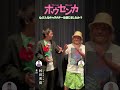 映画『#ホウセンカ』ではどんなキャラクターを演じましたか？#村田秀亮（#とろサーモン） #中山功太