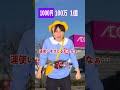 宝くじ１億当たった貧乏親子の反応！