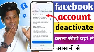 facebook account deactivate kaise kare|| how to deactivate facebook account 2023