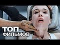 ТОП-10 ЛУЧШИХ ТРИЛЛЕРОВ (2017)