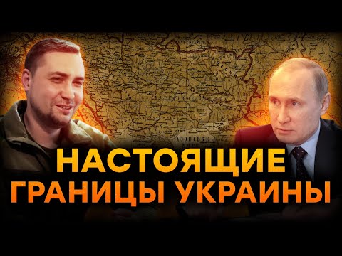 Где Проходят Настоящие Границы Украины