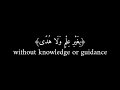 ذالك بأن الله هو الحق وانه يحيى الموتى عبدالرحمن مسعد شاشة سوداء سورة الحج