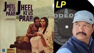 Do_Ghunt_Mujhe_Bhi_Pila_De___Jheel Ke Us Paar 1973___Odeon LP Vinyl Record