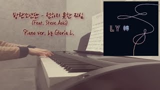 The Truth Untold - 防弾少年団(BTS)