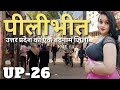 Pilibhit city uttar pradesh  pilibhit district facts  history of pilibhit  pilibhit tourist place