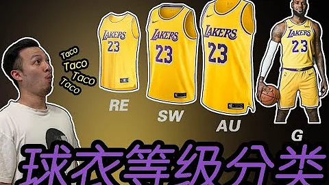 難怪那麼貴！原來球衣不只有球迷版跟球員版 - 天天要聞
