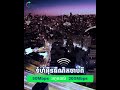 📶 ភ្នាក់ងាររបស់ Empire Tech បានចុះដំឡើងសេវាអ៊ីនធឺណិតជូនអតិថិជនដែលជាម្ចាស់ហាងអាជីវកម្ម