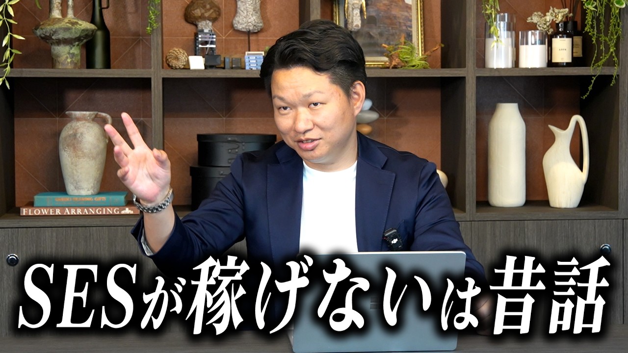 【2026年最新】高還元SES会社に入社できるエンジニアを徹底解説します!