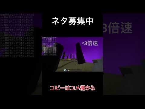 コマンド勢の橋掛け#マインクラフト #コマンド紹介 #統合版 #minecraft #shortvideo #yiutubeshort #yiutubeshorts