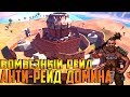 RUST - САМЫЙ ТОПОВЫЙ ОНЛАЙН РЕЙД АНТИ-РЕЙД ДОМА , ЧИТЕРСКИЕ ХЕДШОТЫ И ТОЛПА АНТИ-РЕЙДЕРОВ !