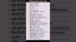 English speaking practice/Daily use English/English learning #shorts #shortsfeed #ytshorts
