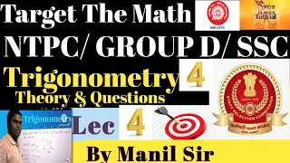 TRIGONOMETRY |त्रिकोणमिति |FORMULA |Maths| NTPC CBT 2|SSC CGL | Manil Sir |Sinha classes Tutorial