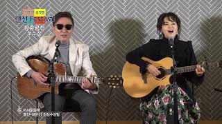 2021랜선페스티벌 왕중왕전(우수상)어서말을해-엘진-하반기 전상수상팀