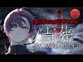 【雪葬】一ミリもビビらない男のホラゲー雪山遭難事件【STPR/とぅるりぷ】