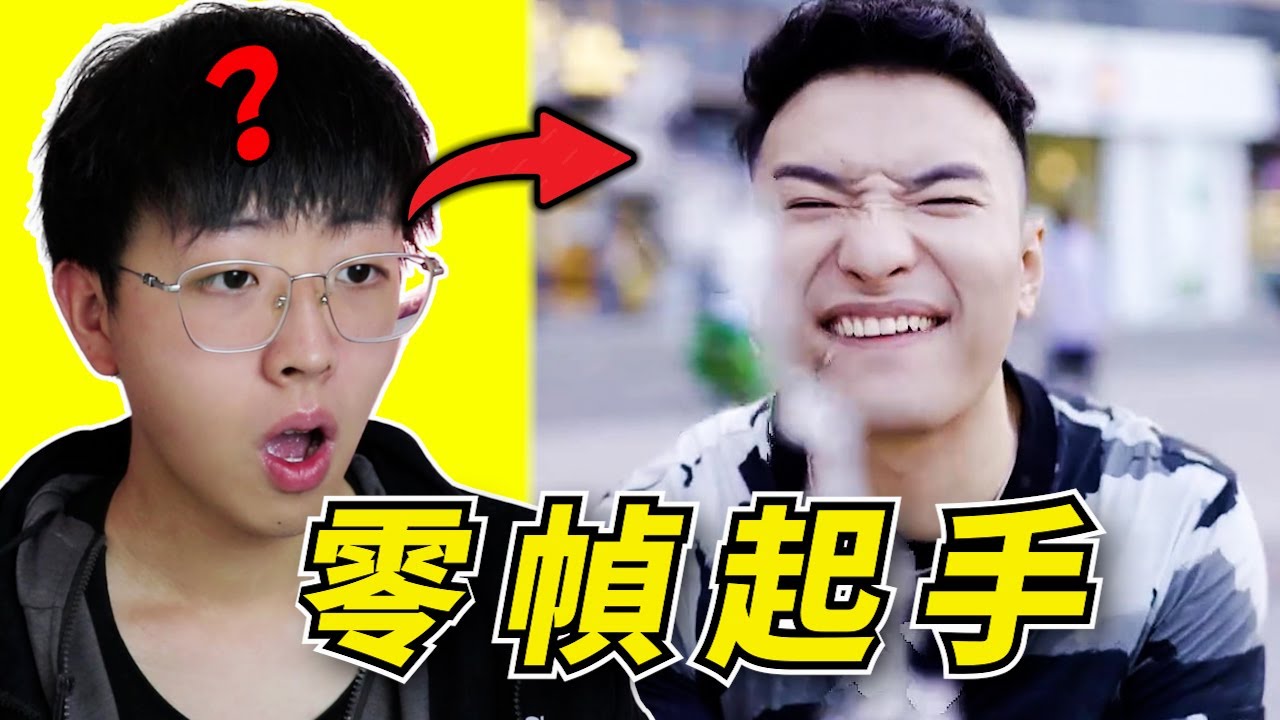 零幀起手，你怎麼躲啊！【防不住的迷因梗】