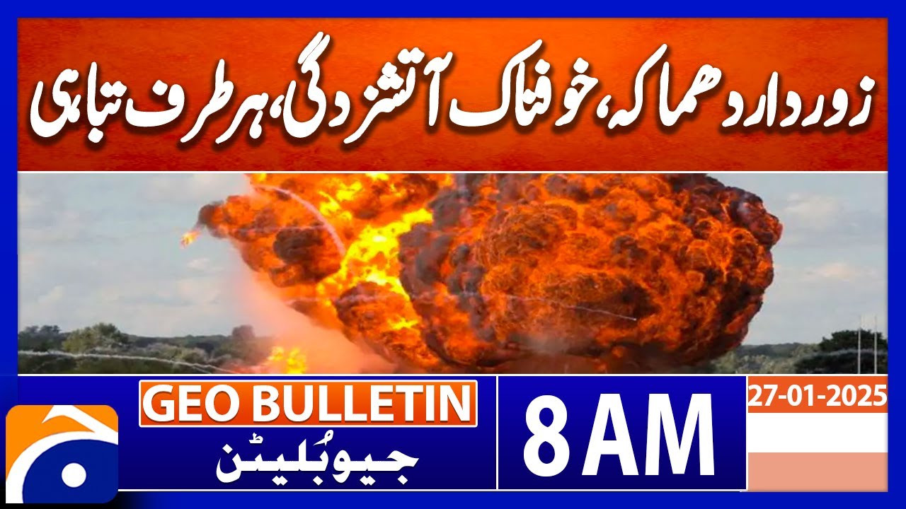 Tragedy in Multan: Gas Container Blast Leaves 5 Dead, 30 Injured | Geo ...
