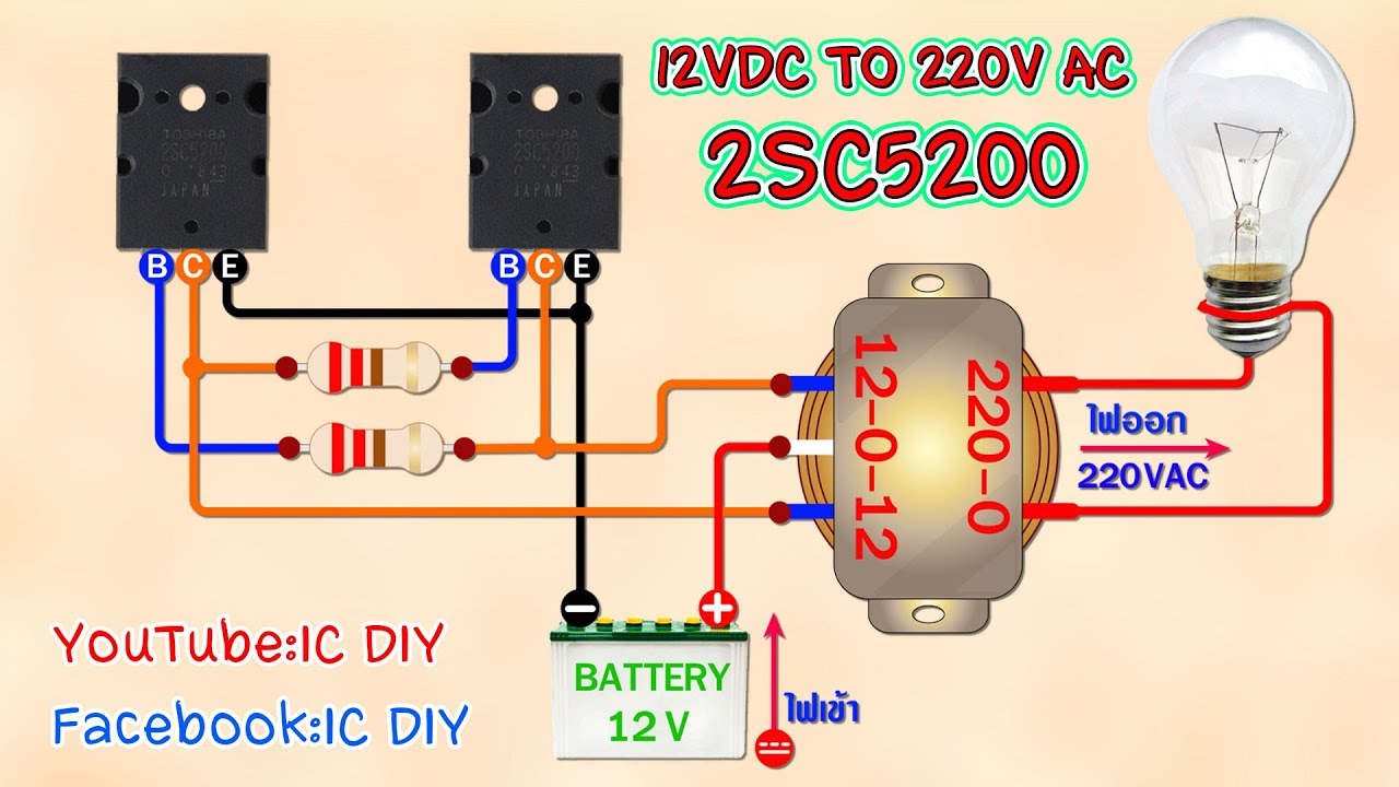 เปลี่ยนแรงดัน 12VDC เป็น 220VAC แบบง่ายๆ ( INVERTER 12VDC TO 220VAC )