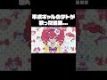 平成のギャルテトが歌った結果…!!!#重音テト #ボカロ #vocaloid
