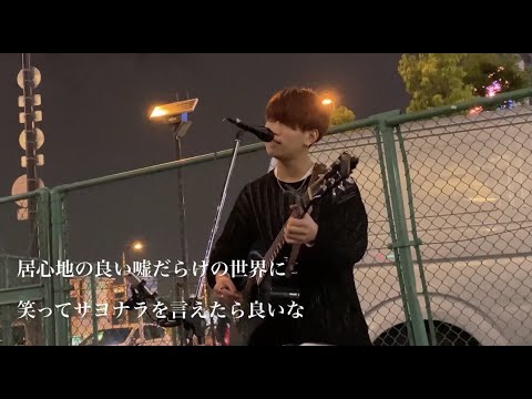 極上のラブソング！「バニラ」きゃない オリジナル曲 (歌詞添付) 2021.4.30