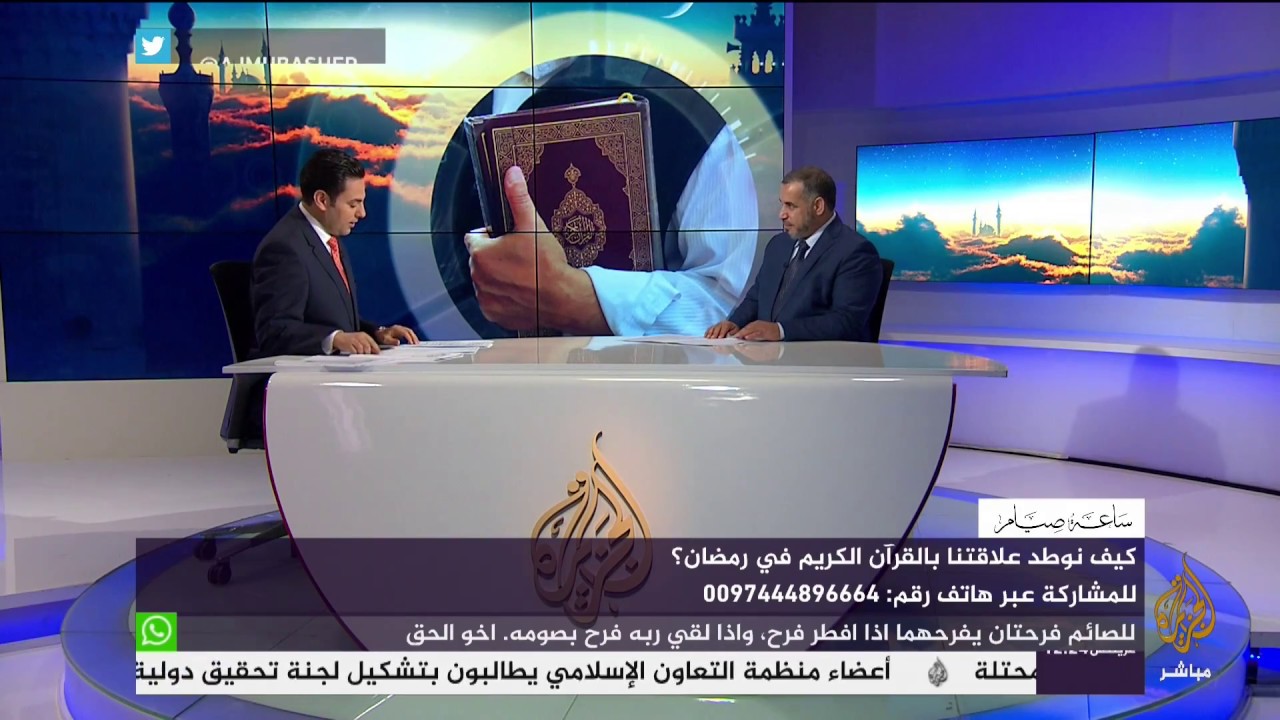ساعة صيام.. آداب التعامل مع القرآن الكريم في رمضان