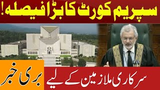 Supreme Court Big Decision||Bad News For Government Employees||World of Knowledge INQ
