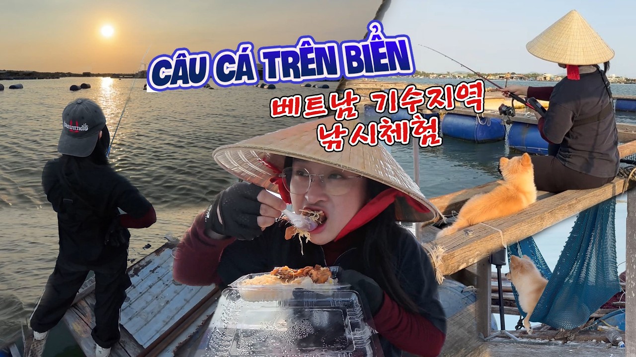 [수지푸드]Suzy Food 🇻🇳| Cô Gái Cần Thủ Chưa Chuyên - Đi Săn Hàng Tại Bè Hàu Đảo Long Sơn (베트남 기수지역 낚시체험)