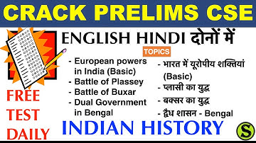 daily gs gk live quiz for upsc ias pcs uppsc bpsc mock test series model paper questions mcq ga #17