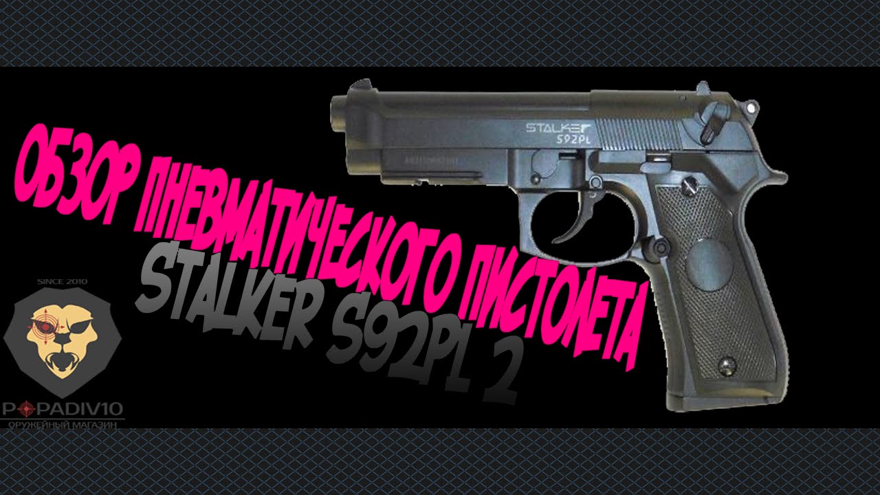 Stalker s tango speed up. Stalker s tango speed up