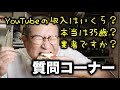 年金一人暮らしの66歳