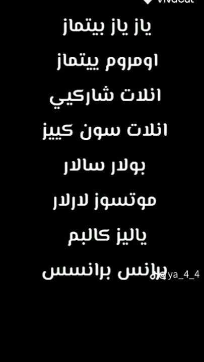 غني مع الغنية ياز ياز ياز #لايك اغاني تركيا