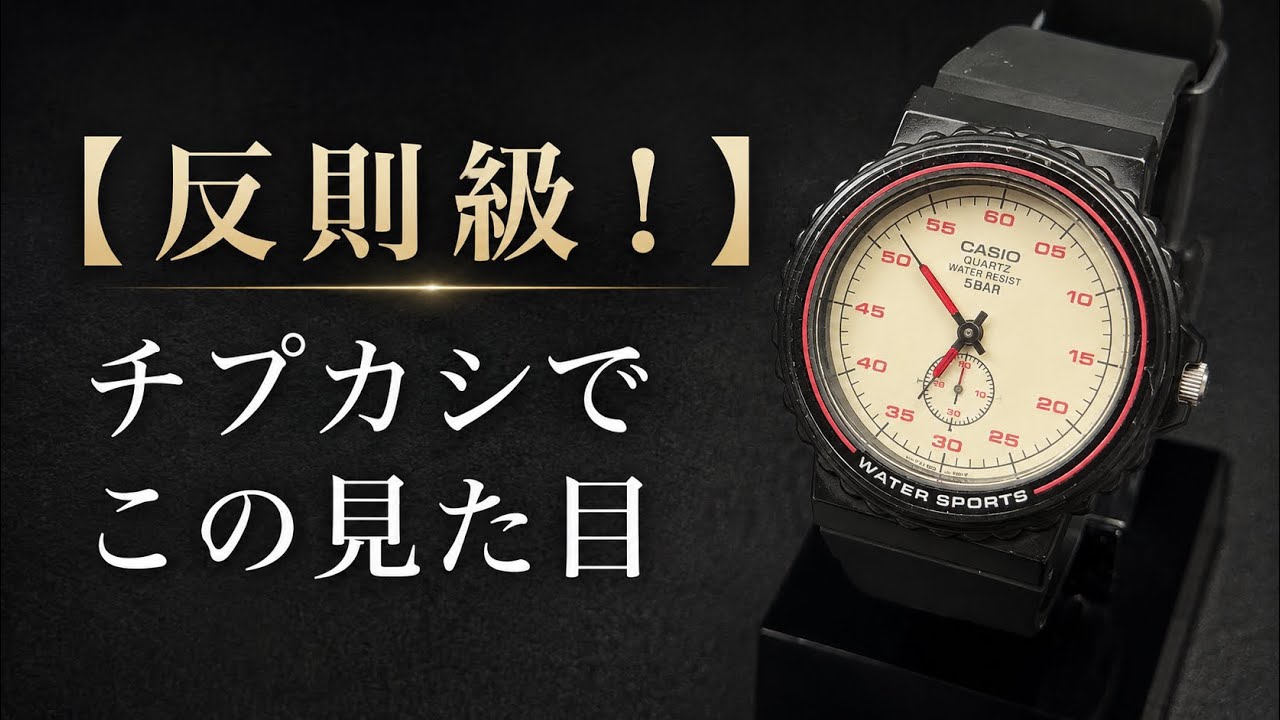 CASIO] I Never Knew This Design Existed! - YouTube