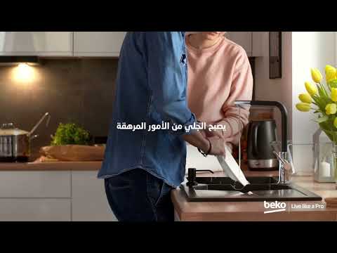 Aquaintense by beko