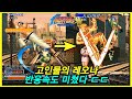 레오나의 로망을 보여주는 신급 플레이 ㄷㄷㄷ