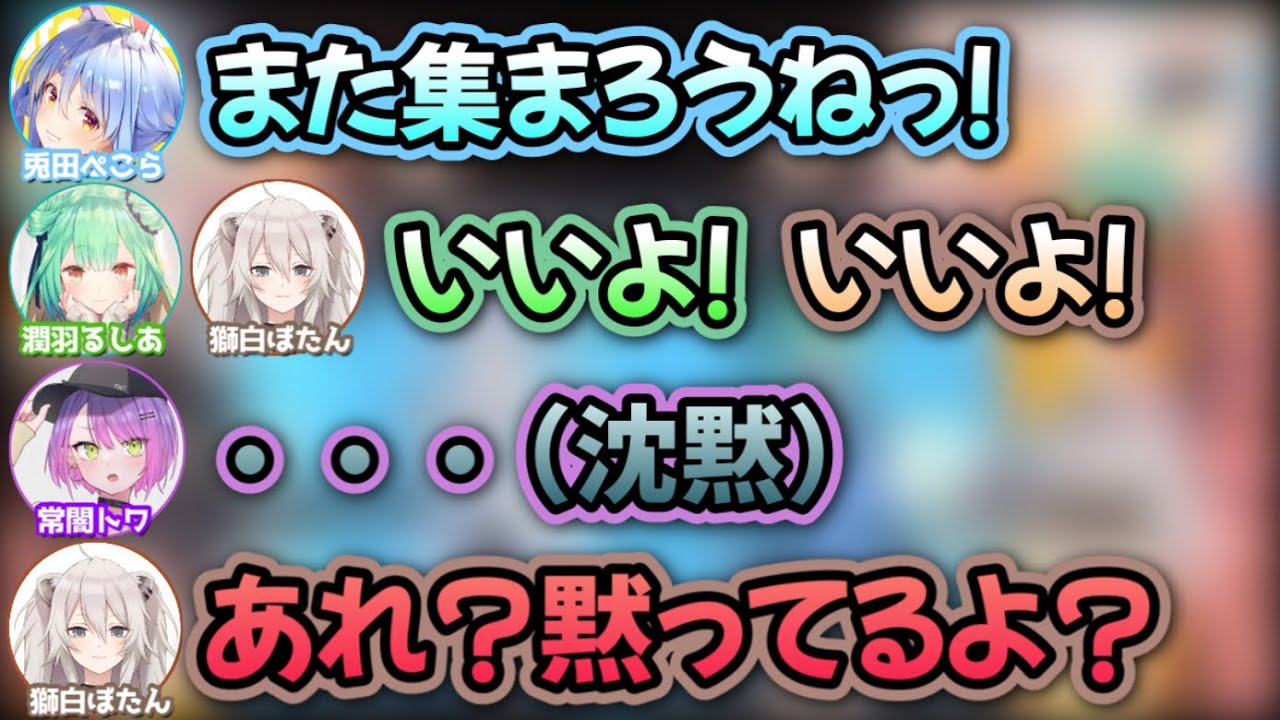 トワ様、ぼたんの早すぎる指摘にやられる【兎田ぺこら,潤羽るしあ,常闇トワ,獅白ぼたん/ホロライブ/切り抜き】