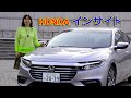 竹岡 圭の今日もクルマと・・・ホンダ インサイト Test Drive