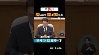 국무총리 청문회 김민석의 “풍자란~”