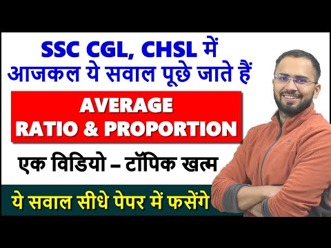 Average, Ratio & Proportion fastest revision & practice || SSC CGL, CHSL, MTS, CPO Latest questions