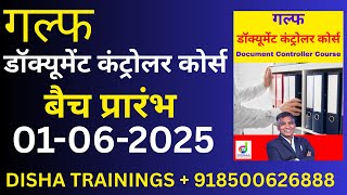 DOCUMENT CONTROLLER COURSE ONLINE IN HINDI JUNE BATCH