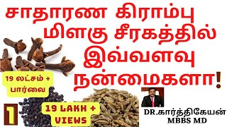 Amazing medicinal uses of Indian spices | Dr Karthikeyan