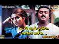 கூண்டுக்குள்ள என்ன வச்சு கூடி நின்ன......| Chinna Gounder | Vijayakanth | Sukanya | Raj musix Tamil
