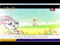   نشيد الارنب والثعلب بدون ايقاع 