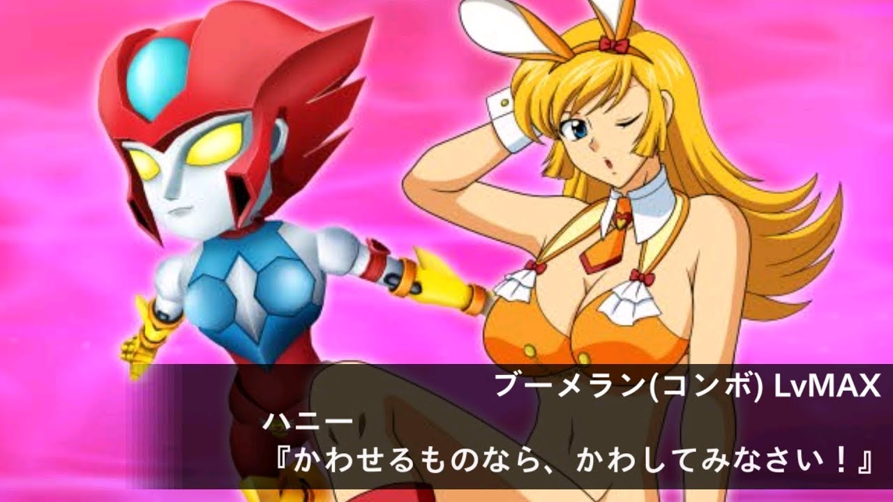 SRW X-Ω - Bunny Girl Cutie Honey (Mazinger Angels) l