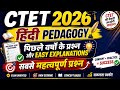 CTET 2026 Hindi Pedagogy 🔥 Previous Year Questions | Easy Explanations | Most Important PYQs | 