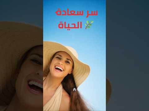 فن التخلي سر سعادة الحياة