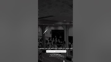 #علي_جابر⁩ 🌿 • • القارئ راشد الحليبة محاكياً الأسلوب .. [ سورة المعارج ] ٢٢-١٢-١٤٤١هـ‏ ⁦  ⁧ #صباحيات