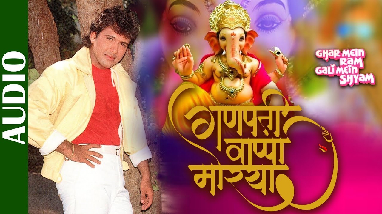 Ganpati Bappa Morya   Full Song  Ghar Mein Ram Gali Mein Shyam  Govinda  Hindi Devotional Song