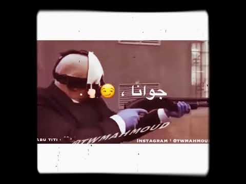 أحنا جينا يلا بينا 