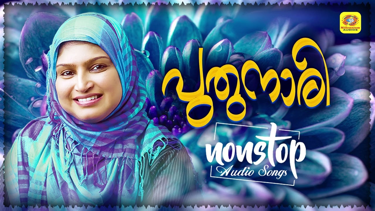 രഹന ആലപിച്ച  സൂപ്പർഹിറ്റ് മാപ്പിളപ്പാട്ടുകൾ | Puthunari | Nonstop Mappilappattu Audio Jukebox